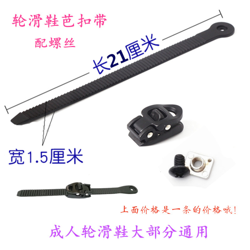 Buckle Snowboard Fixer Universal Buckle Buckle Buckle Buckle Toothed Belt Skate Skate Rack Buckle Energy Belt Roller Skate Accessories