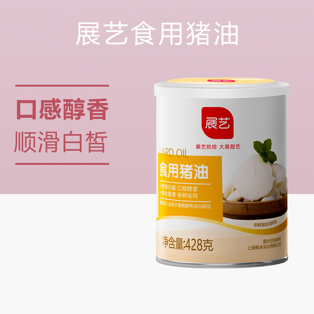 Выставка сырья для выпечки искусственное съедобное сало для bibimbap масло из сала лунный торт печенье яичный желток хрустящий масло белое 428Г