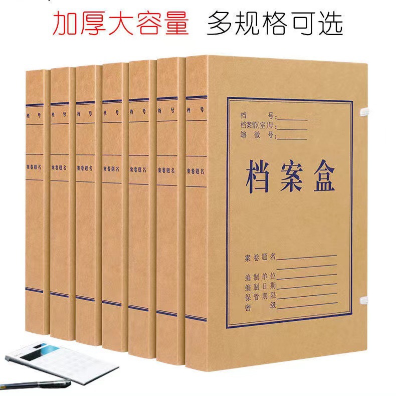 Professional Production File Box Wholesale Kraft Paper File Box Thickened and Enlarged File Box Storage and Organization File Box