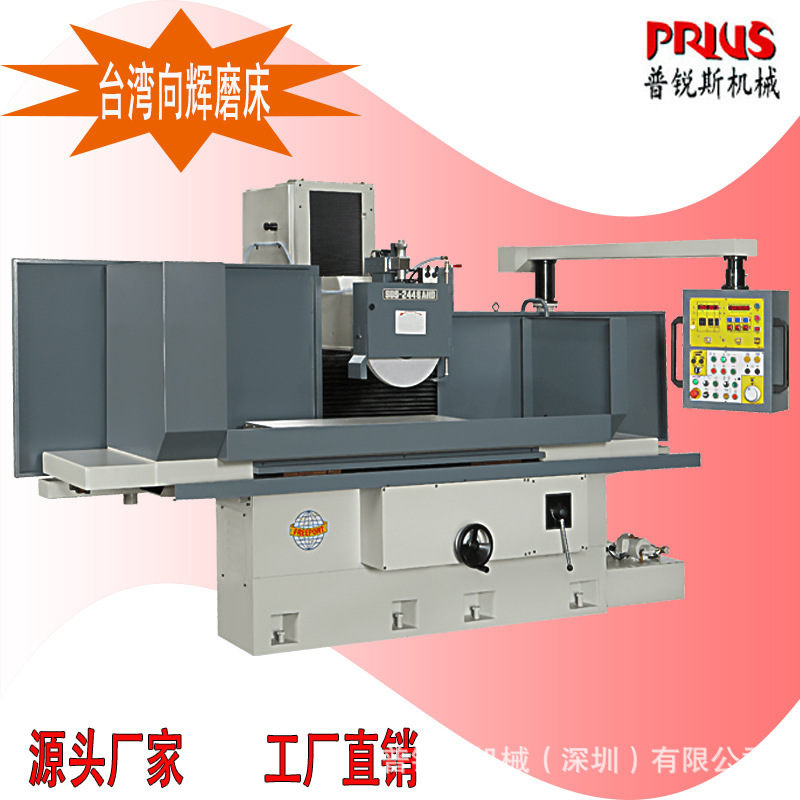 Тайваньский шлифовальный станок Xianghui общий агент в Китае Шэньчжэнь/Дунгуань оригинальный импортный высокоточный шлифовальный станок