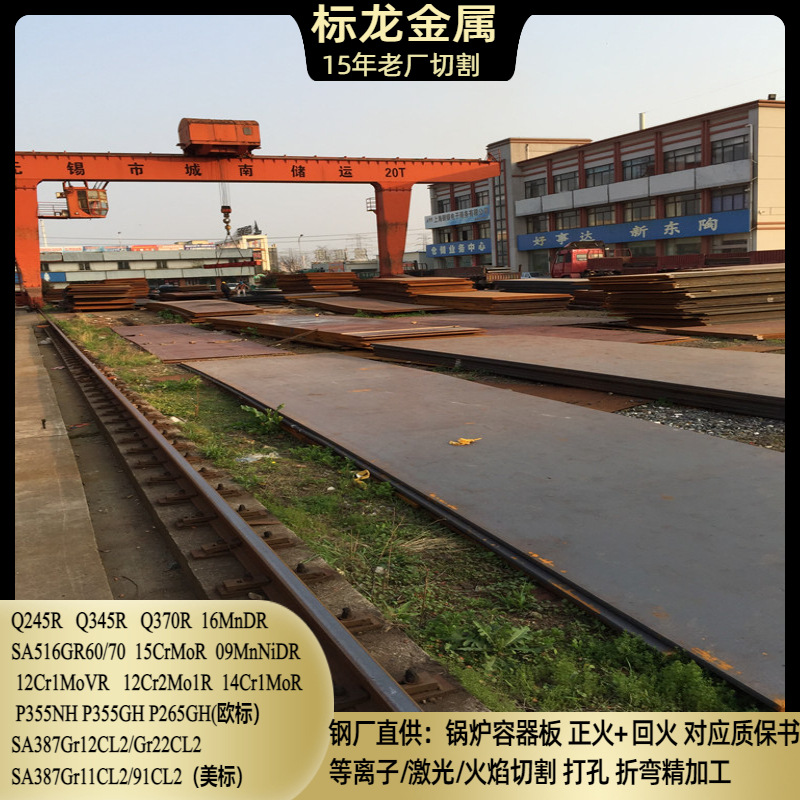 Sa516Gr70N American Standard Pressure Vessel Steel Plate Asme or Astm Standard Compliant Extra Thick Impact-Resistant Plate Cutting