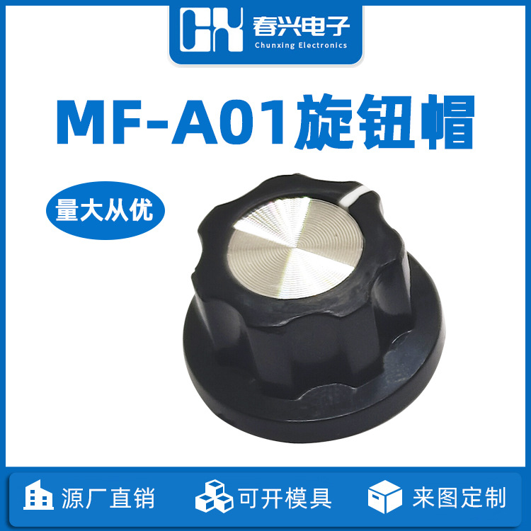 Потенциометр Zhejiang Chunxing MF-A01 CD узор ручка колпачок регулировки внутреннее отверстие 6мм ручка сливы ABS 12*20