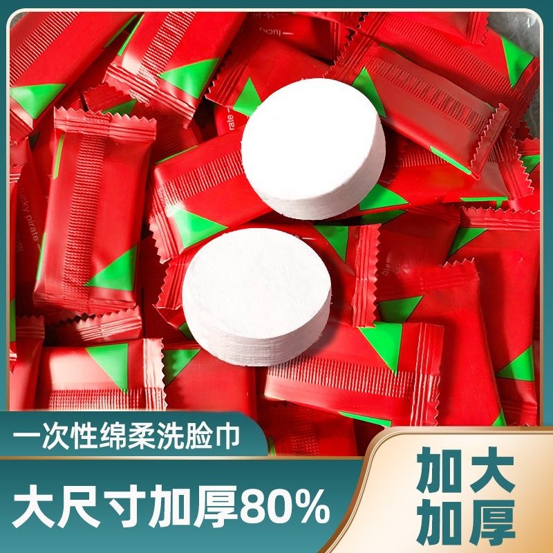 Сжатая салфетка для путешествий одноразовая для умывания женская маленькая квадратная портативная из чистого хлопка