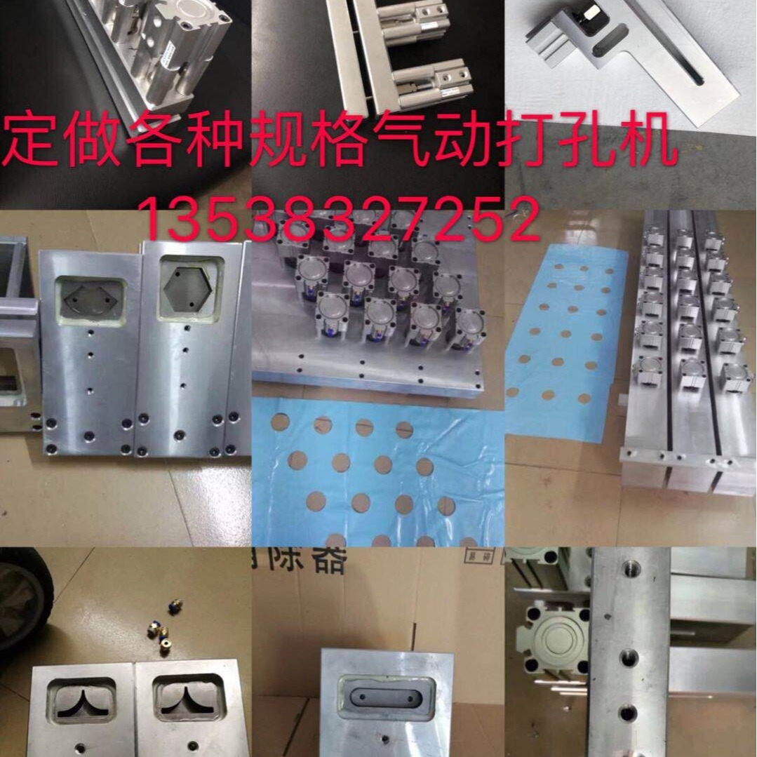 Shenzhen small round hole plastic bag punching machine bag making machine pneumatic punching machine material 150 plastic bag punching machine