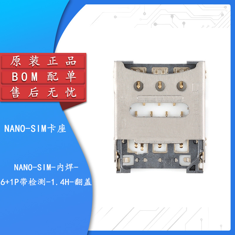 Держатель Nano-Sim с внутренней сваркой 6+1P и детекцией 1.4H для мобильного телефона