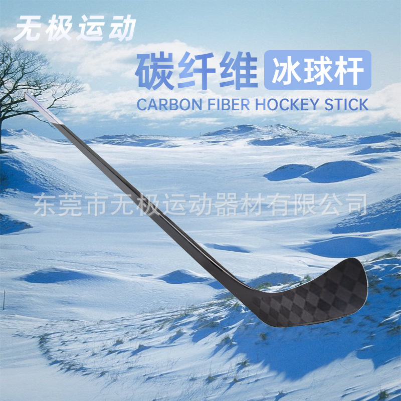 350g Adult Hockey Stick, Ice Hockey Stick, Non-Slip Land Roller Skating Ball, Competition Grade Carbon Fiber Material Manufacturer