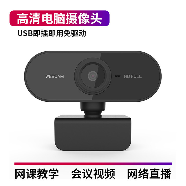 Hd Computer Camera 1080P with Microphone C1 Desktop USB Driver-Free Webcam Online Class Video Call