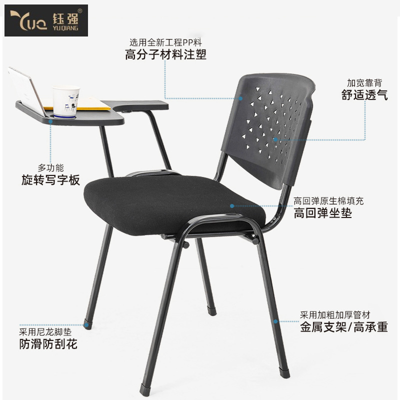 Yuqiang Meeting Chair Training Chair Simple Modern Plastic Chair with Writing Board Chair Anti-static Student Chair Office Chair