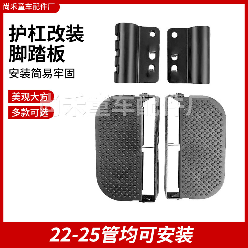 Оптовая продажа защитной планки для электросамоката, модифицированная передняя и задняя складная широкая толстая педаль для электросамоката