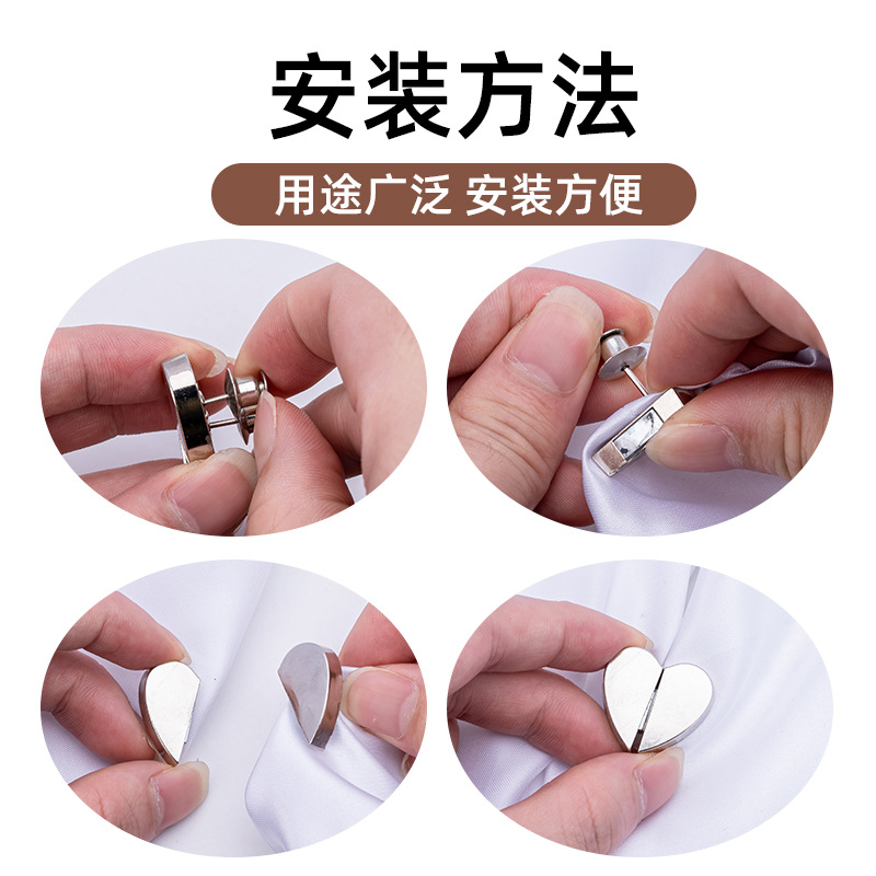 Curtain Button Heart-shaped Strong Magnetic Buckle Removable Nail-free Curtain Closure Leak-proof Metal Button Sub-female Buckle
