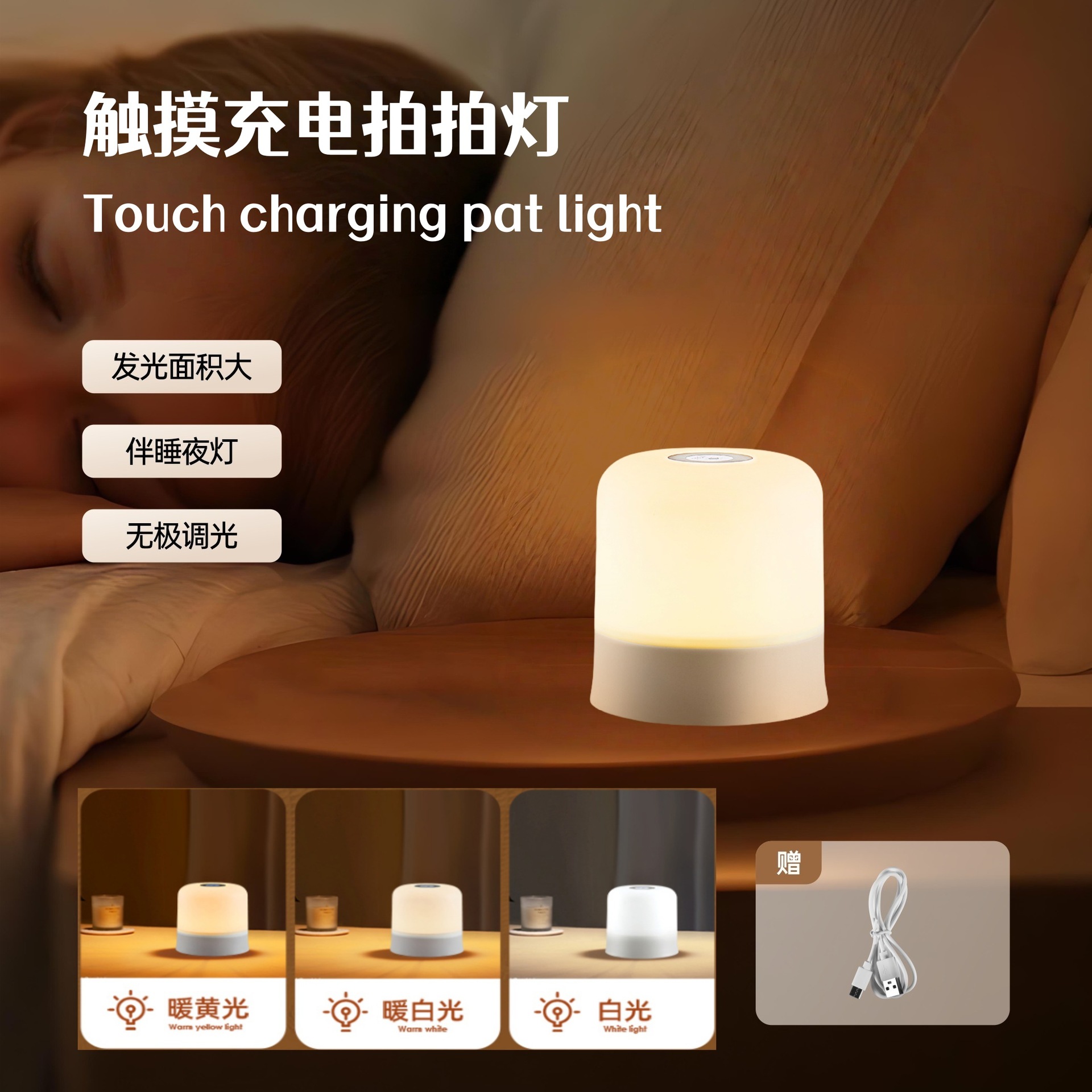 Сенсорная многоцветная светодиодная ночная лампа, прикроватная лампа, лампа для шкафа, ночник с трехцветной регулировкой яркости