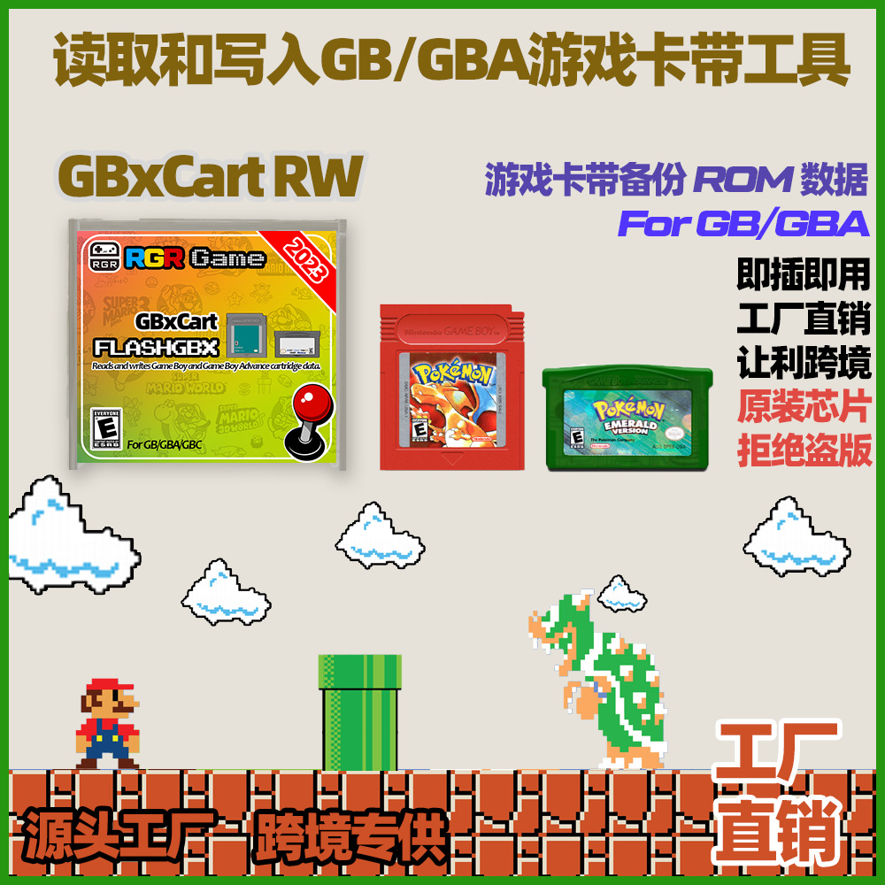 GBxCart RW картридж для GBA с инструментом для чтения и записи ROM GB/GBC Архив резервного копирования