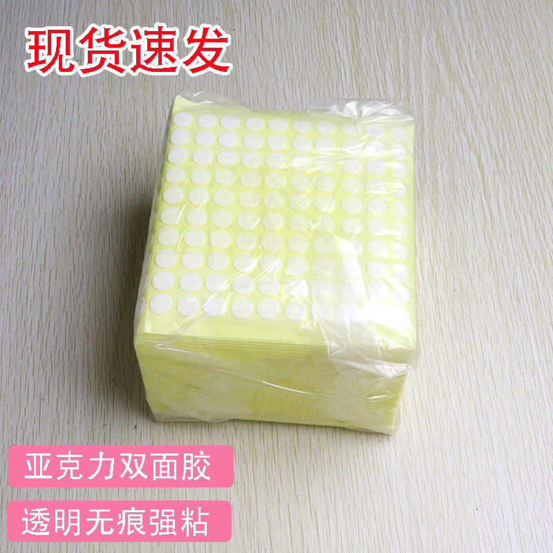 Acrylic double-sided adhesive transparent round ornaments nano double-sided paste strong seamless double-sided adhesive paste dot glue batch