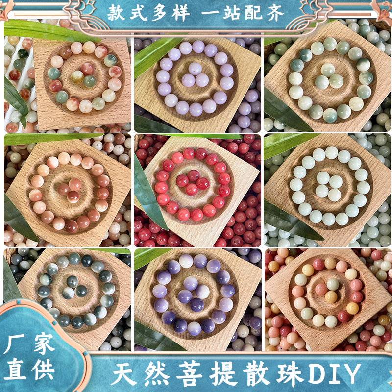 Natural Flower Skin Bodhi Bracelet Loose Beads diy Buddha Beads Rosary Beads Wenwan Bodhi Seed Seiko High Throw Accessories Wholesale