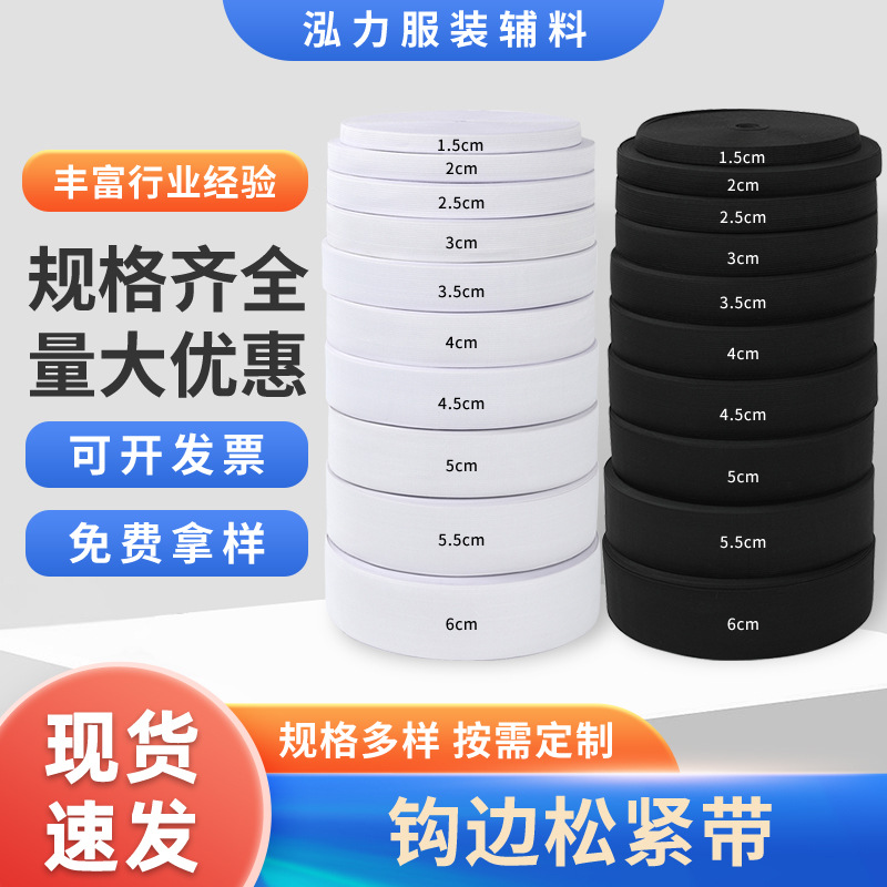 Черно-белая вязаная резинка для глазной маски с внутренним резиновым ремешком для одежды