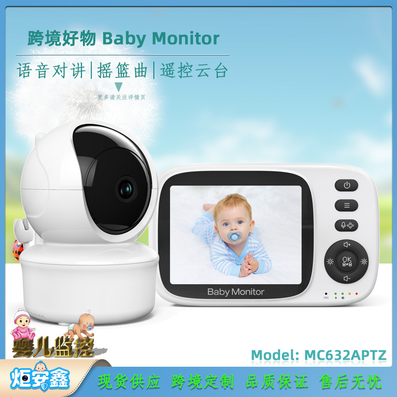 Популярный трансграничный монитор для детей, поворотный монитор для ухода за детьми