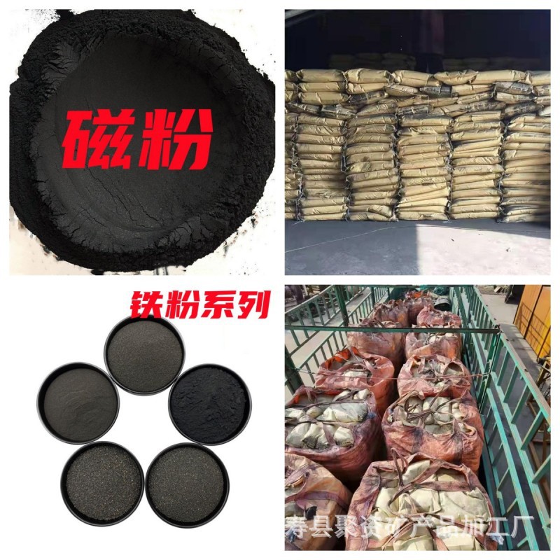 Магнитный порошок для обработки воды, порошок гематита для мойки угля, медиапорошок для концентрата, железный порошок для грелок, железный песок