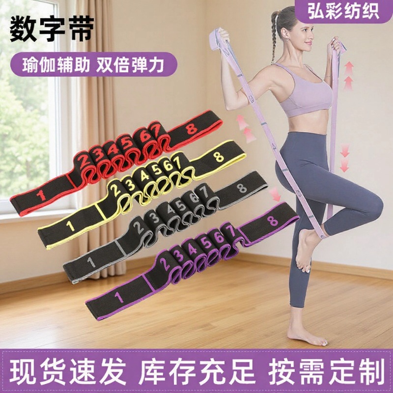 Цифровая растяжка, йога-ремень, детский латинский танец, высокий ремень для тренировки