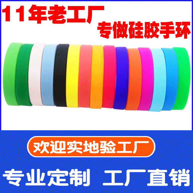 Кросс-бордовый силиконовый браслет без слов, печать логотипа, светящийся резиновый браслет