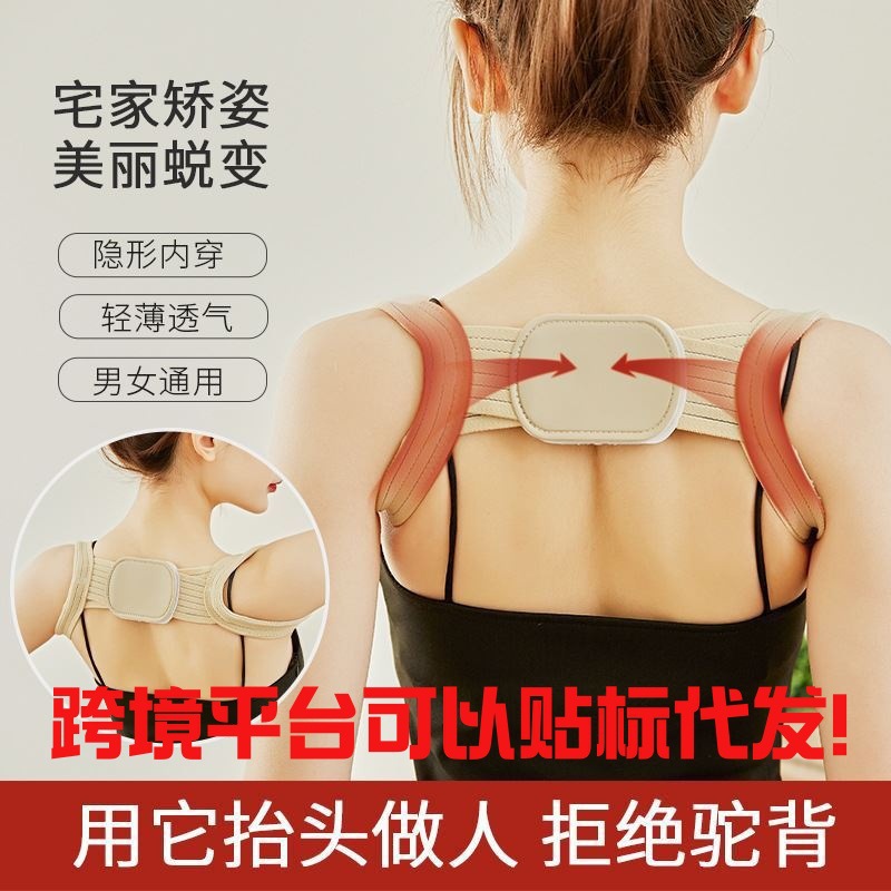 Корректор осанки с южнокорейским поясом для исправления горба, пояс для коррекции осанки при сидении, регулируемый корректор для студентов и взрослых