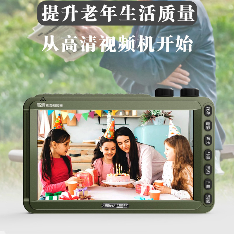 Xianke 908 Theater Machine, Elderly Singing Machine, Square Dance Video, Multi-Function Video Player, Radio, Hot Sale