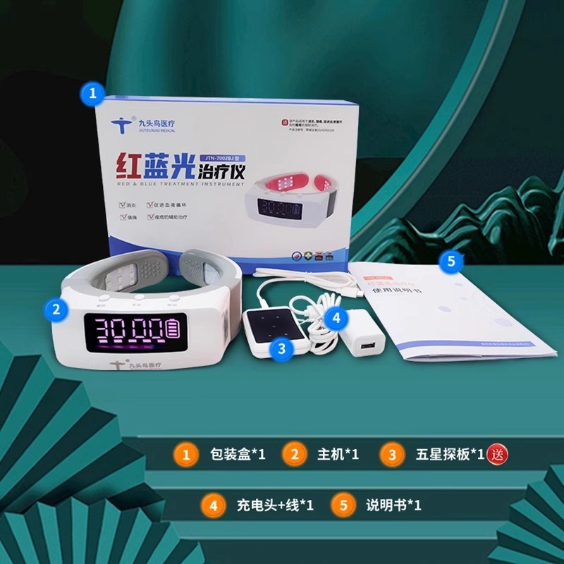 Nine-Headed Bird Red and Blue Light Therapy Instrument Neck and Shoulder Cervical Spine Physiotherapy Instrument Home Portable Physiotherapy Instrument Medical Red and Blue Light