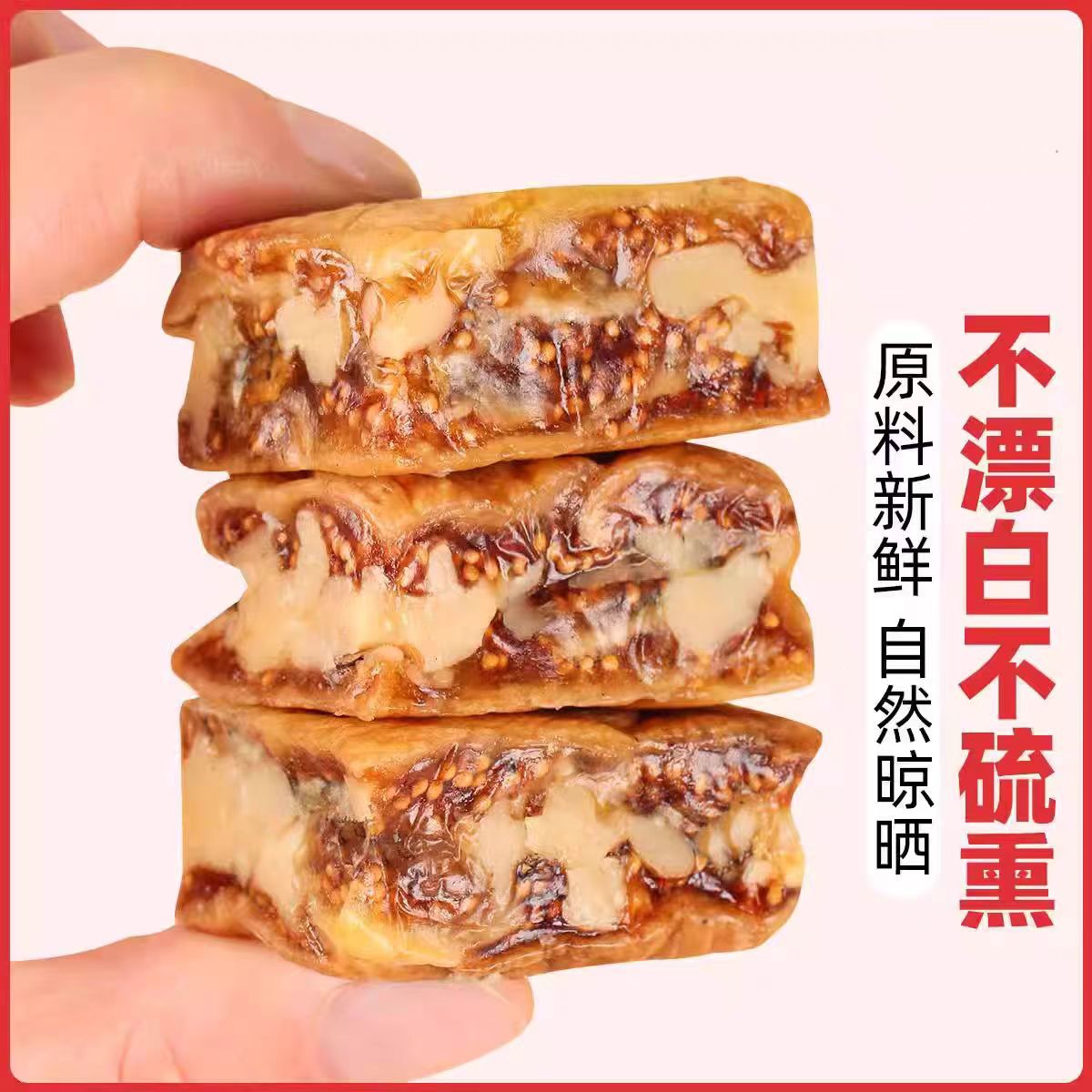 Individually Packaged Fig Walnut Pie Original Black Sesame Flavor Soft Glutinous Sweet Office Natural Fig Pie