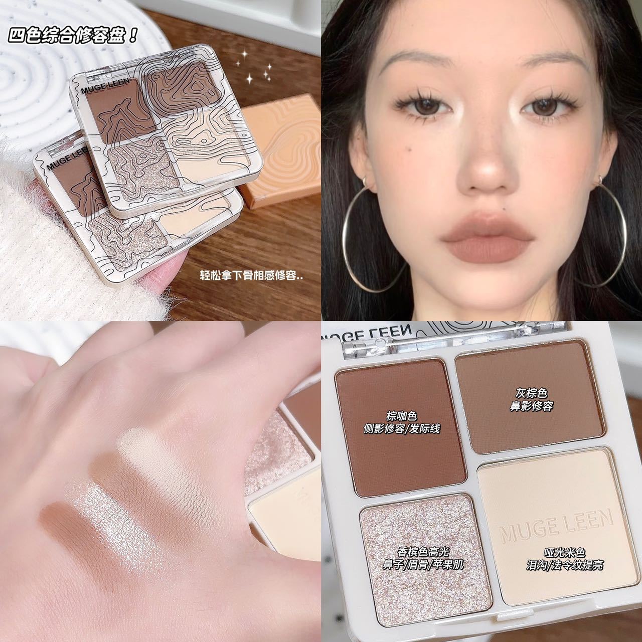 Высокоглянцевая четырехцветная одноразовая плита матовая перламутровая осветляющая модифицированная нос тени для студентов раннего возраста восемь многофункциональная цветная плита