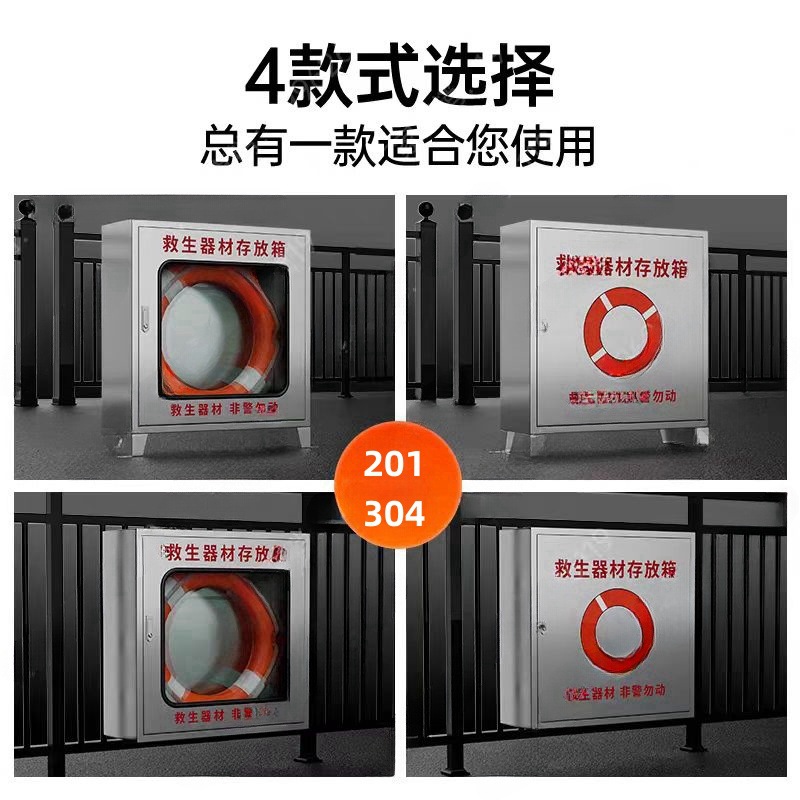 Stainless Steel Lifebuoy Storage Cabinet Life-Saving Equipment Box Storage Cabinet Swimming Ring Life-Saving Supplies Life Jacket Storage Box