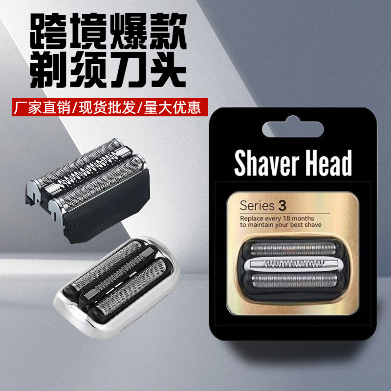 Suitable for Braun Shaver Head 21B/32B Multi-Model Shaver Braun Head Accessories Blade Mesh Cover