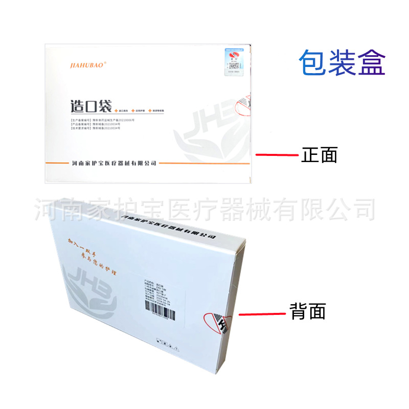 Manufacturer Supplies Disposable Adhesive Flap Pocket Pants Adhesive Anal Bag Disposable Stool Bag 3560