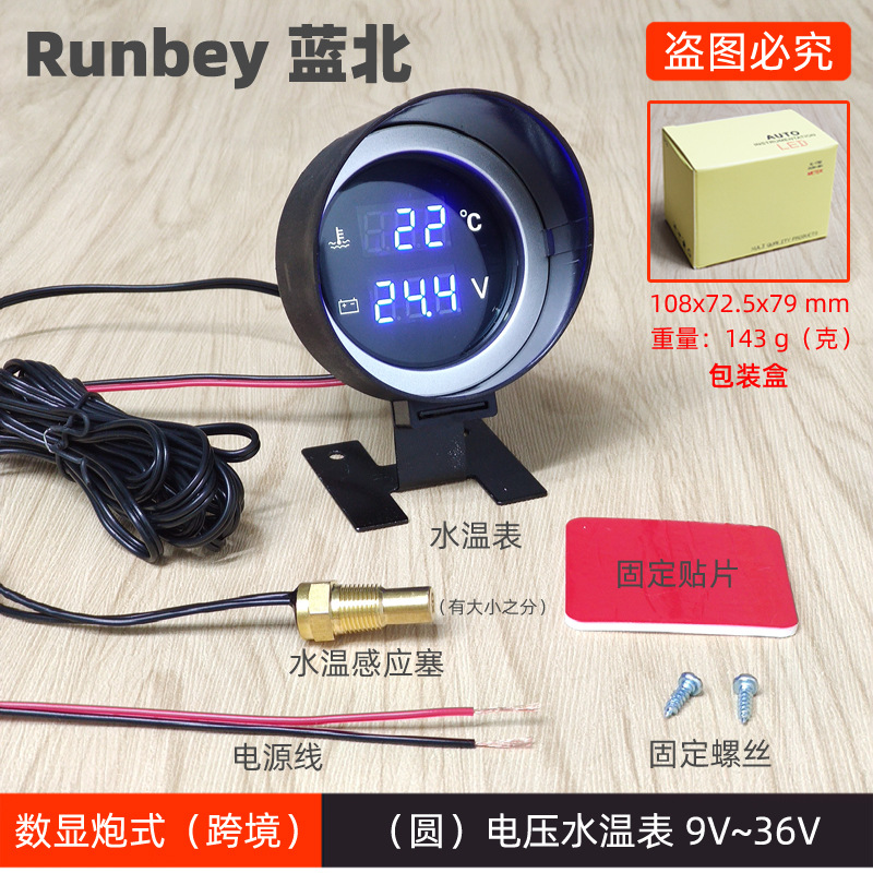 Круглый комбинированный цифровой измеритель температуры воды и напряжения 12V24V для грузовиков
