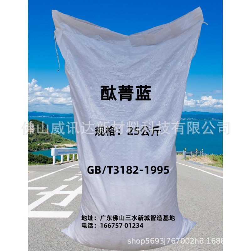 Factory direct supply phthalocyanine blue toner environmental protection pigment blue phthalocyanine blue plastic rubber ink for painting watercolor