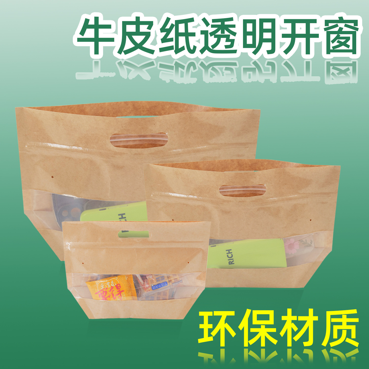 Customizable Environmentally Friendly Paper Bags, Kraft Paper Bags, Window-Opening Satchel Paper Bags, Bread Food Packaging Bags, Shopping Bags