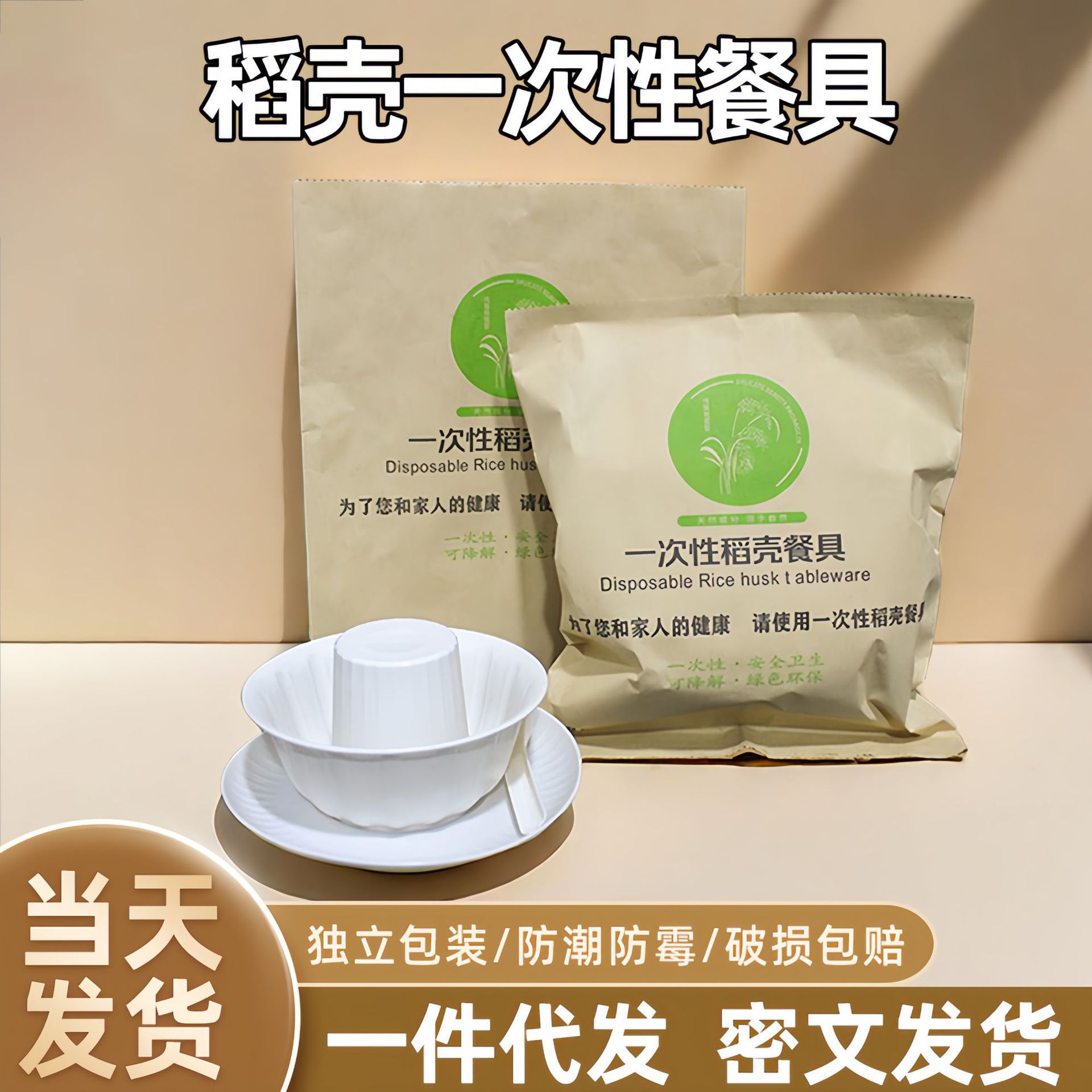 Коричневая упаковочная бумага набор из 4-х жестких ложек индивидуально упакованные тарелки палочки для еды и чашки набор из четырех предметов одноразовая посуда из рисовой шелухи