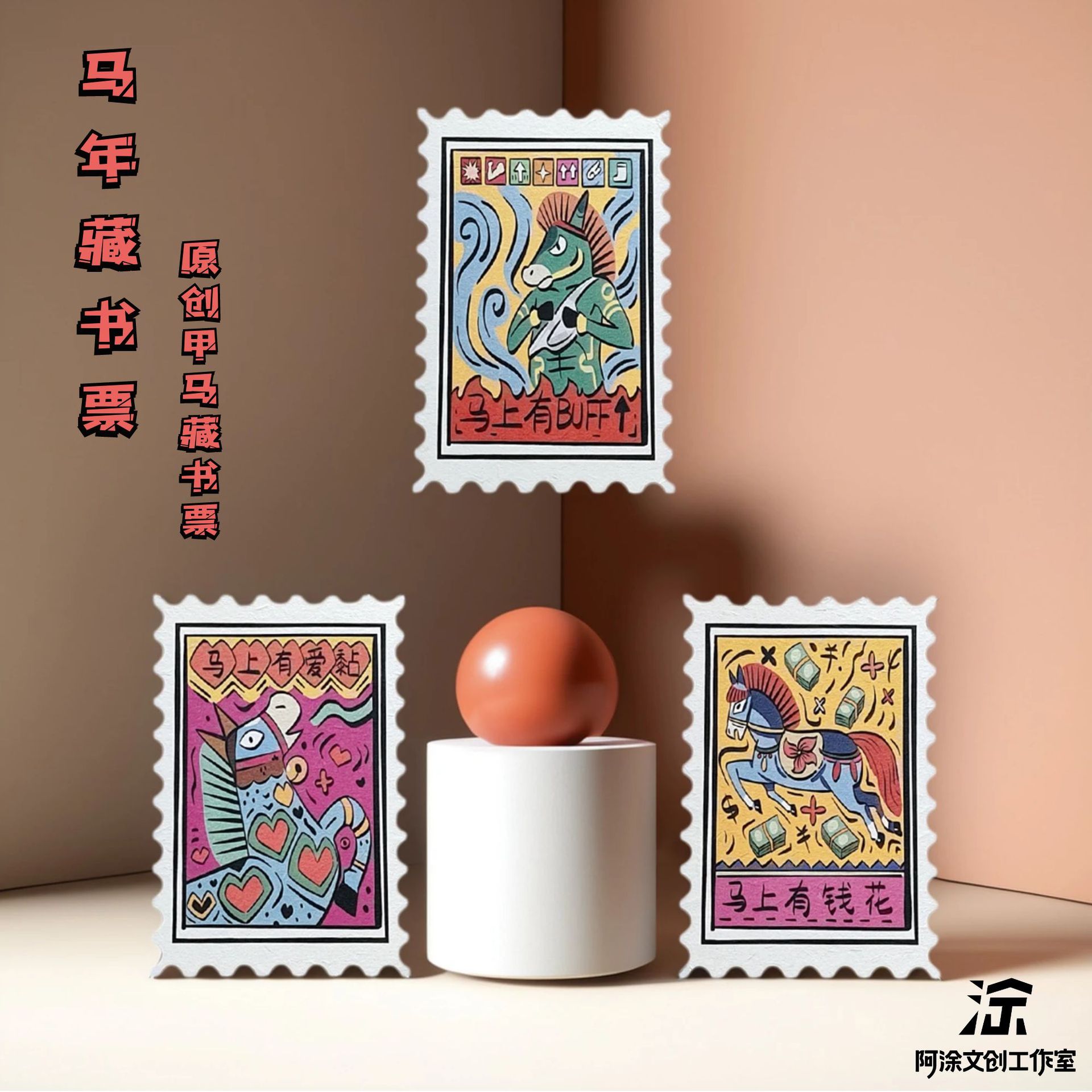 2026 Year of the Horse Original Horse Cultural and Creative Prints Stickers Sticky Notes Planner Phone Case Decoration Bookplate Souvenirs