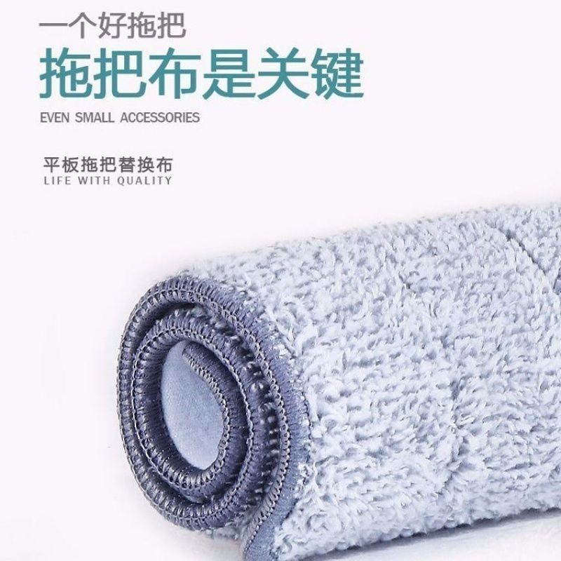 Scraping mop cloth replacement head thickened encryption absorbent paste cloth mop head replacement universal mop cloth
