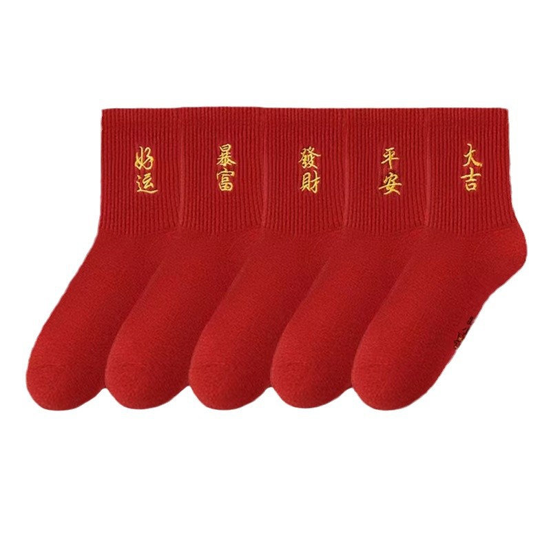 Red Socks for Men and Women in the Year of Birth, Good Luck Socks for the Same Style in Autumn and Winter, Year of the Snake Couple Socks, Mid-Calf Stockings, Cotton New Year Celebration