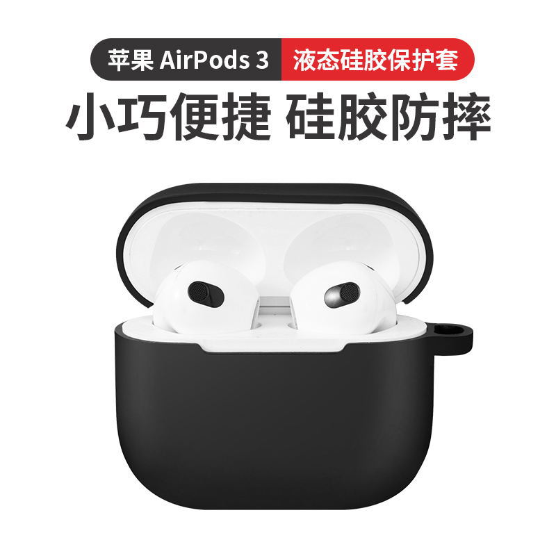 Suitable for Apple's New Bluetooth Headset AirPods 3Rd Generation Silicone Protective Cover Thin Protective Cover Pure Color Round Bottom