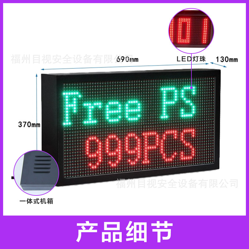 Source Manufacturer Sheet Metal Chassis Parking Lot Remaining Parking Space Led Display Underground Parking Space Dynamic Display
