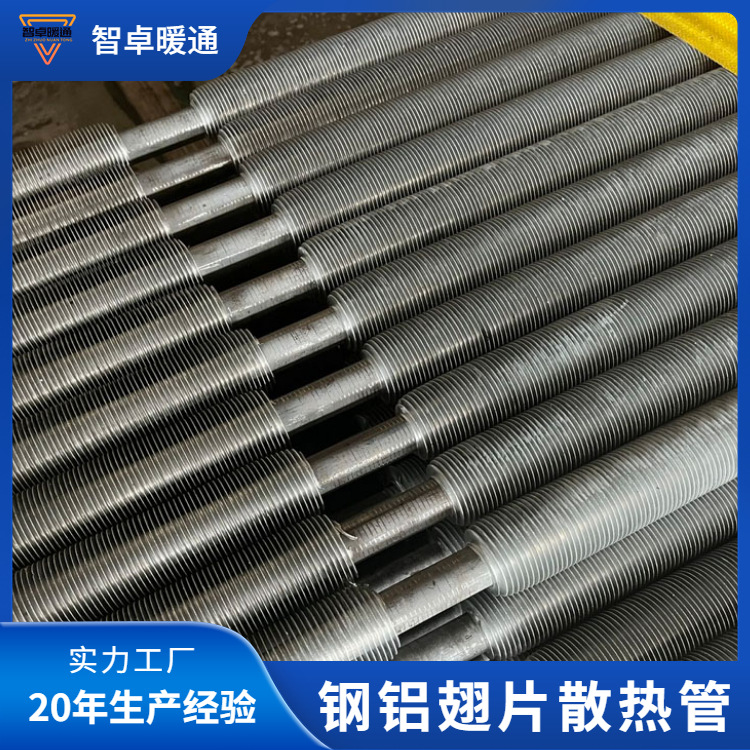 Steel Aluminum Composite Fin Tube Heat Transfer Equipment Extrusion Special Stainless Steel Aluminum Fin Tube Production Cooling Tube Heat Exchange