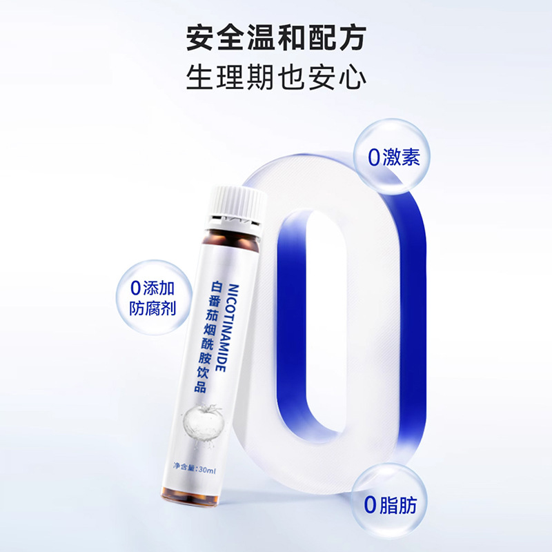 [Customized Shot] White Tomato Glutathione Drink Fish Collagen Tripeptide Pqq Drink Oral Liquid
