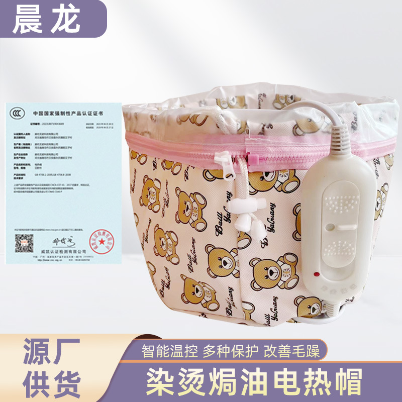 Капюшон для волос с подогревом, маска для волос, испарительный капюшон, капа для ухода за волосами, электрический капюшон для нагрева, паровой капюшон для ухода за волосами