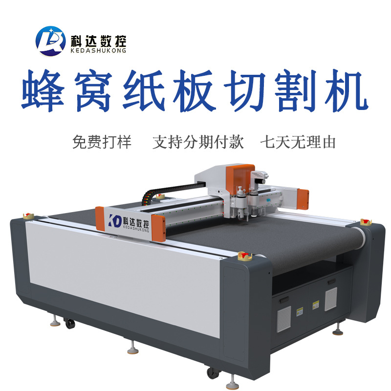 Оборудование для резки ткани для занавесок, одежды, мебели, кожи, гибкое оборудование для резки