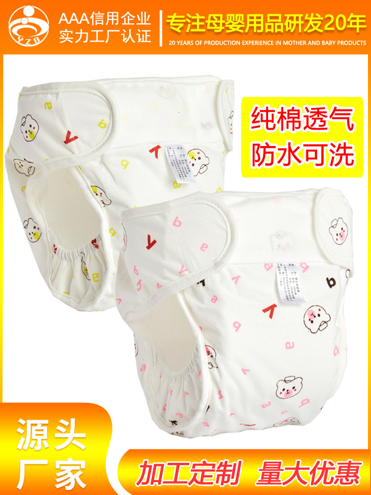 Baby Diaper Pants Pocket Waterproof Newborn Kidsren Pure Cotton Washable Anti-Side Leakage Meson Fixed Belt Baby Training Pants