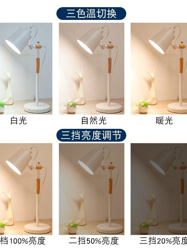 Table Lamp Eye Protection Desk Student Simple Modern Plug-In Nordic Home Dormitory Bedroom Bedroom Bedside Light Bulb