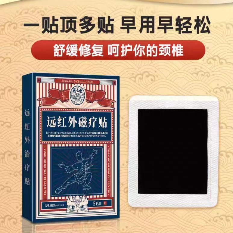 [Main Picture Authentic] Hong Kong Baozhilin Far Infrared Magnetic Therapy Patch Best-Selling Model, Stable Supply, Ready Stock, Traceless