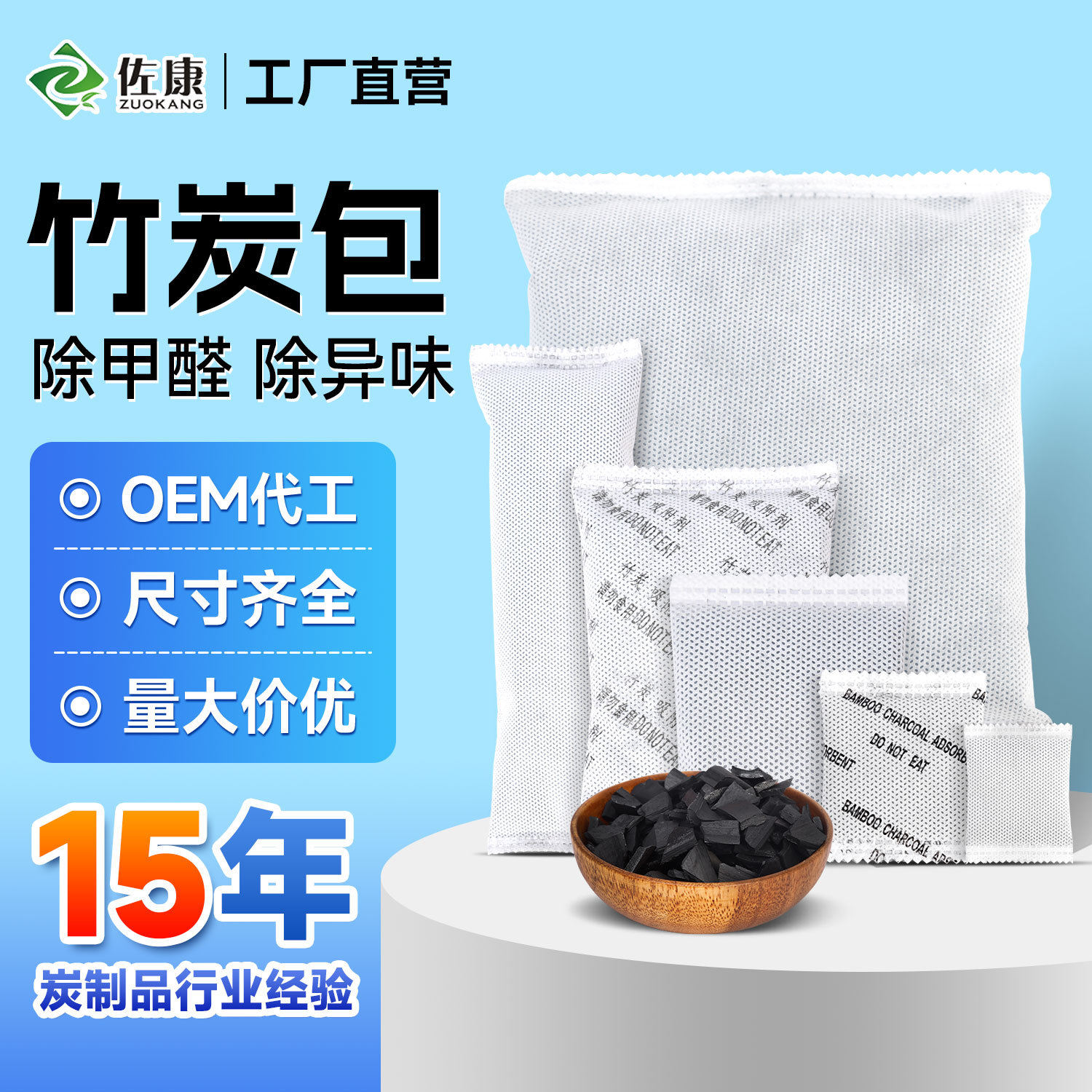 Активированный уголь для удаления формальдегида, дезодорирующий пакет для мебели, бамбуковый уголь
