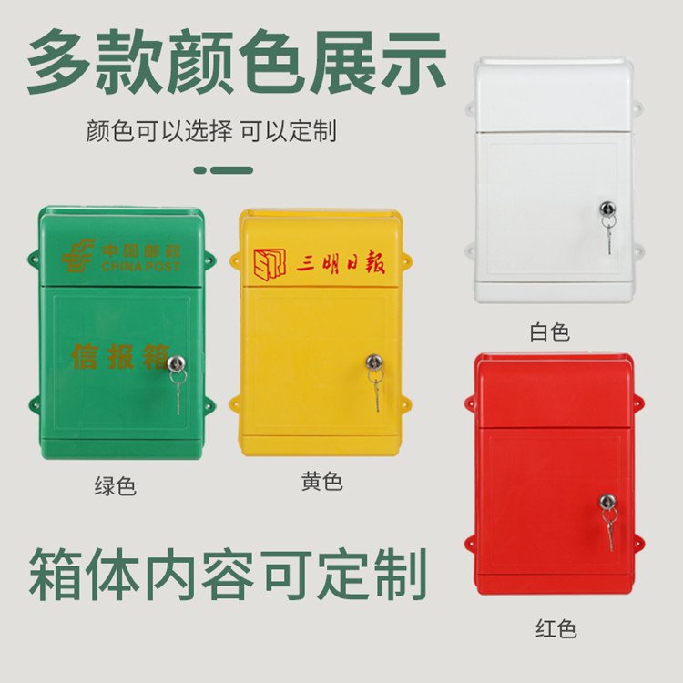 White Postal Letter Box Outdoor Wall-Mounted Plastic Opinion Box Newspaper Box Letter Box Home Storage Box New Style