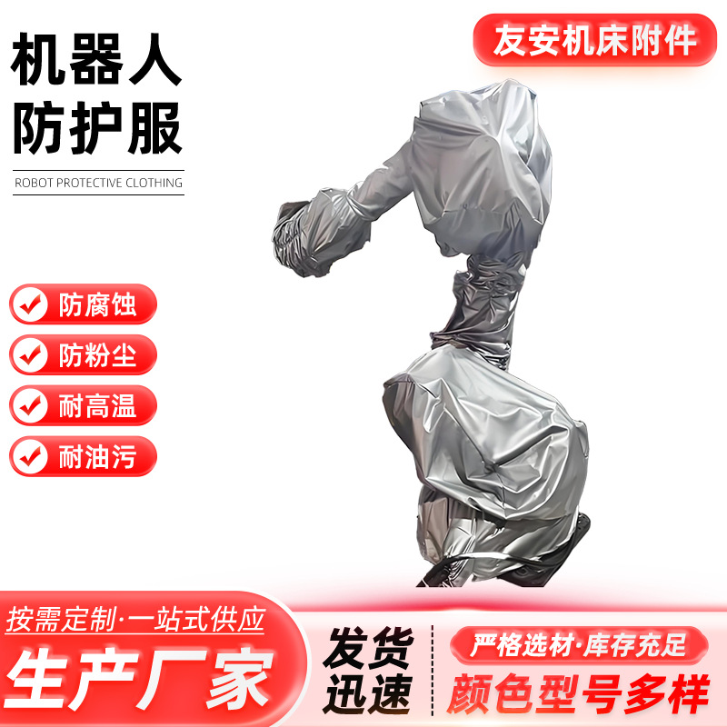 Anti-Corrosion Robot Spray Protective Clothing, Anti-Static, Flame-Retardant, Waterproof, Fog-Proof, Industrial Robot Protective Clothing, High Temperature Resistant